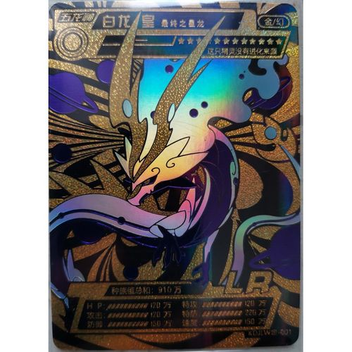 卡片精灵五行龙lrers铠霸翡伦翠白龙皇次元兽墨麒麟索拉贡【京闪配送
