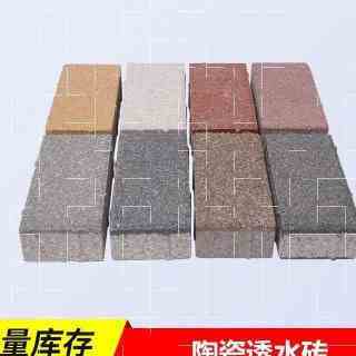 市政城市地面砖地铺砖渗水装饰院子景观砖路t面砖生态砖建材