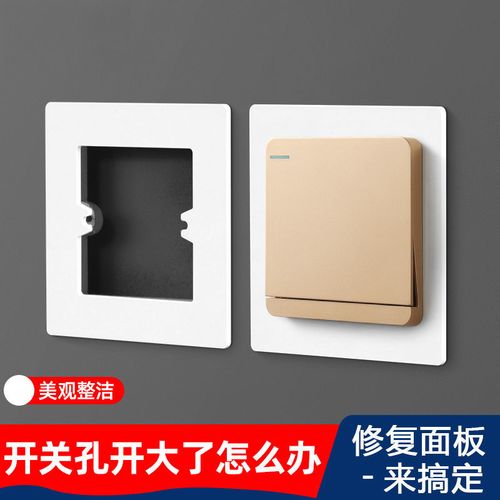 86型开关卡位保护套创意客厅卧室欧式现代灯86通用型插座装饰框