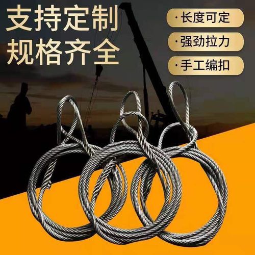 钢丝绳套拖车起重吊装钢丝绳吊具索具编头子起重钢丝吊绳油丝绳