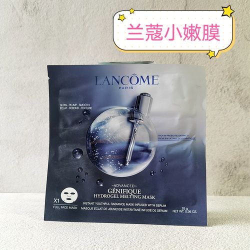 5片包邮兰蔻小黑瓶面膜肌底精华浸润修护补水 补水保湿小嫩膜