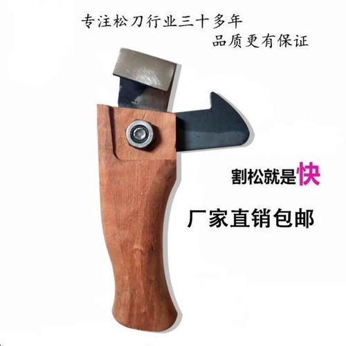 耐利型单边刀/松脂刀/松香刀/松油刀/割脂刀/割油刀/采脂刀【11月