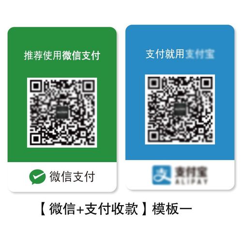 定做微信挂牌支付收款牌扫码收款收钱二维码牌防水刮胸牌 微信支付