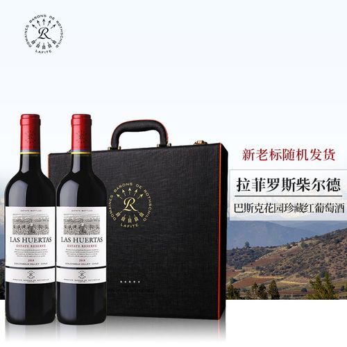拉菲罗斯柴尔德红酒 巴斯克干红葡萄酒 智利进口红酒 单支/礼盒/整箱