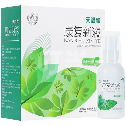 康复新液 60ml*2瓶/盒 [天舒欣]康复新液 60mlx2瓶(配药用喷雾剂泵)
