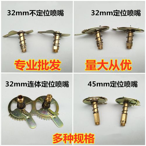 燃气灶喷嘴液化气改装天然气铜喷火咀风门燃气灶具通用喷头配件