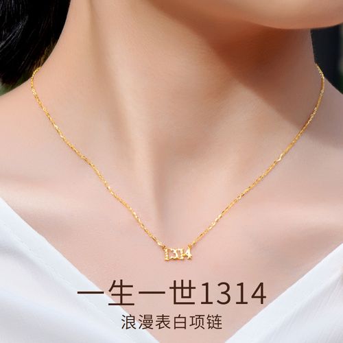 月老1314黄金项链女足金转运珠女士5g黄金吊坠套链锁骨链o字链珠宝