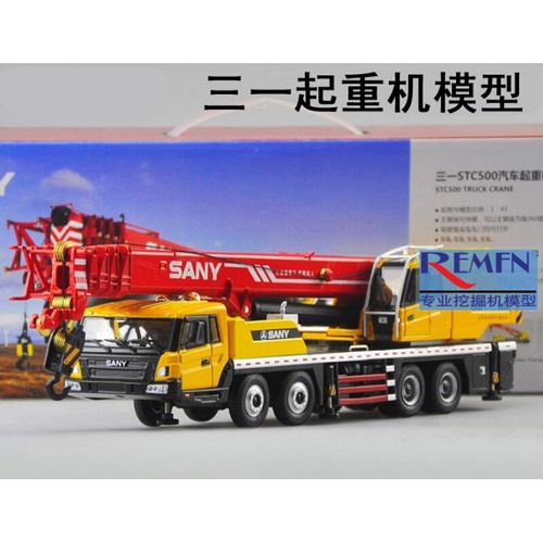 吊车模型金属比1:43福田雷萨重机loxa55q5全地面起重机合金工程吊车送