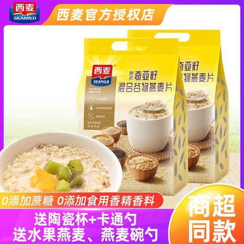 西麦奇亚籽混合谷物燕麦片630g即食无蔗糖小袋装冲饮