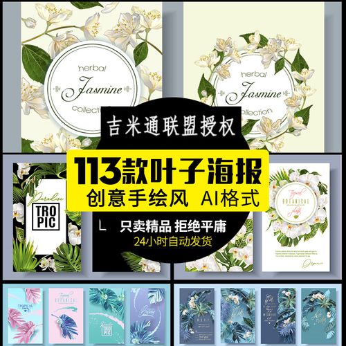 文艺手绘叶子龟背竹邀请函请柬装饰画玄关海报矢量ai设计素材模板