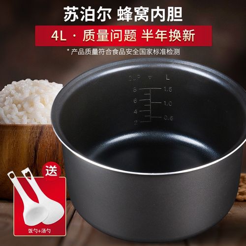 苏泊尔电饭煲内胆4升配件cfxb40fd11-75/cfxb40fc11d-75煲胆通用