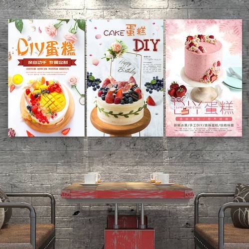 面包生日奶油蛋糕烘焙店装饰贴纸广告墙贴画宣传海报图片墙纸贴纸