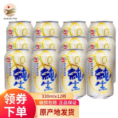 [桂林馆] 全生态纯生7度漓泉啤酒330ml/听 黄啤酒易拉罐装 广西桂林