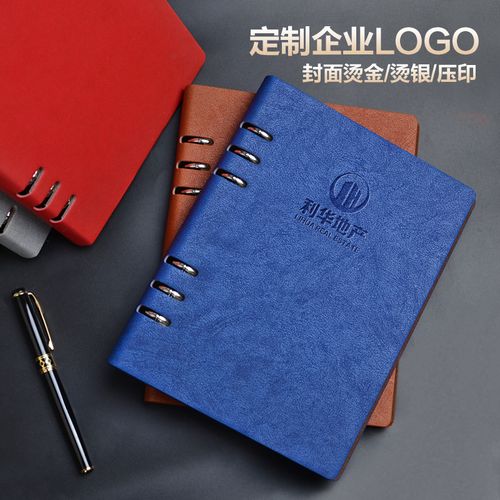 拆卸手账办公笔记本文具加厚创意日记本复古大本子b5企业定制可印logo