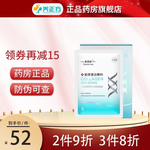 facelive斐思妮医用冷敷贴械字号冷敷理疗贴jf 胶原膜5贴