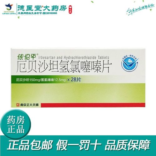 依伦平 厄贝沙坦氢氯噻嗪片 0.15g:12.5mg*28片/盒 原发性高血压