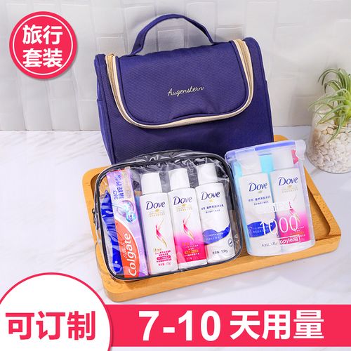旅行洗漱套装全套洗漱包收纳袋男女士出差便携装洗护用品旅游小样