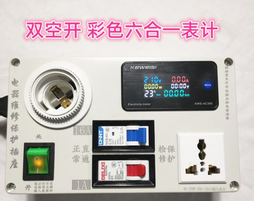 开关电源检修保护器电磁炉维修神器家电维修保护插座工程电表插排