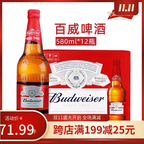 9月新货百威啤酒玻璃瓶580ml*12瓶整箱装