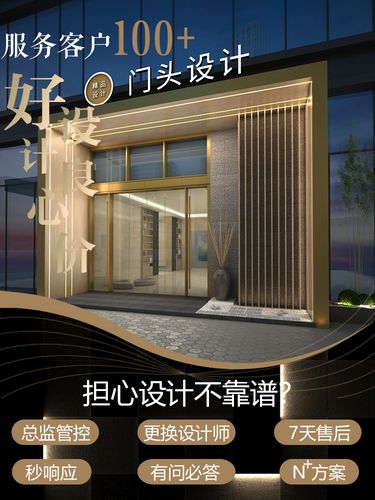 门头设计效果图店铺牌匾y网红店面招牌美容院门店装修广告门面门