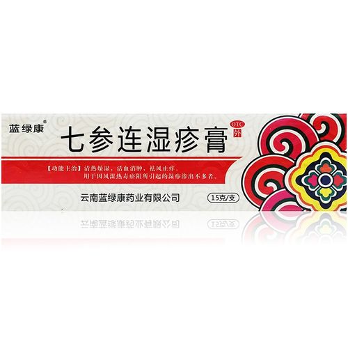 云南蓝绿康 七参连湿疹膏15g*1支