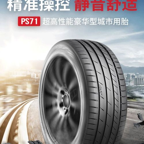 kumho锦湖轮胎225/50r18 95h ps71 宝马x1/3系gt 艾力绅 众泰t500