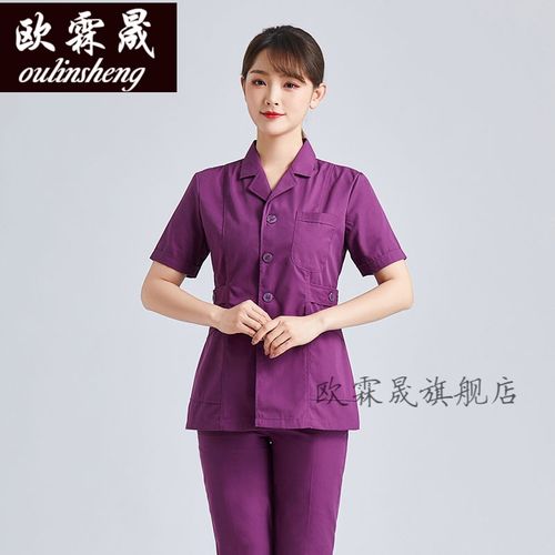 【可开票 量大价优】月嫂工作服装月嫂护理服护士服分体套装女护工服