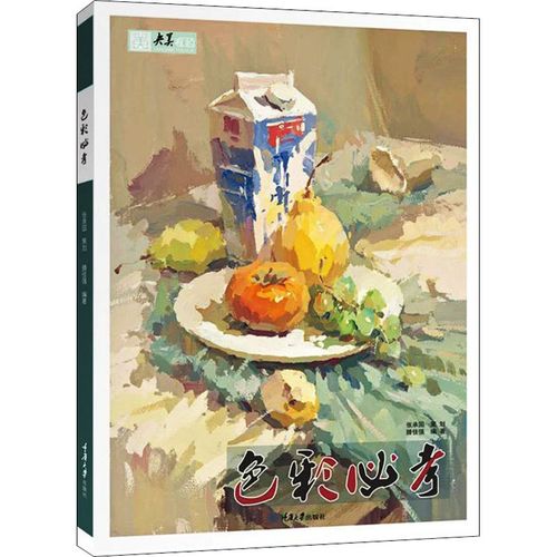 色彩必考 滕佳强 编 美术绘画技法入门教程画法图书 画画学习临摹参考