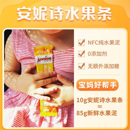 annies安妮诗新西兰水果条宝宝儿童零食健康营养添加3岁无6小 覆盆子