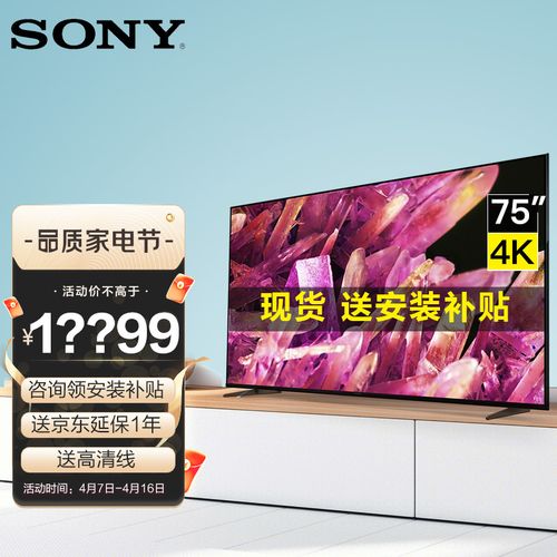 索尼(sony) xr-75x90k 75英寸 4k hdr 120hz安卓智能语音游戏电视 黑