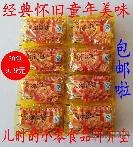 一份70包9.9元包邮7克骨肉相连小零食惠诚辣骨头童年回忆辣条薯条