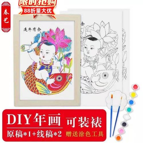 宝宝年画娃娃图怀旧老年画传统木板年画幼儿园diy手工年画材料包