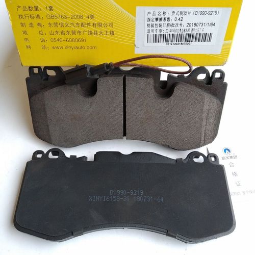 信义制动  阿斯顿马丁v8 vantage roadster无噪音  前后轮刹车片
