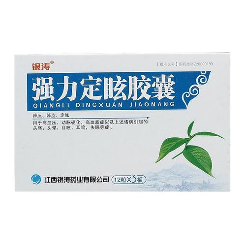 银涛(医药) 强力定眩胶囊 0.