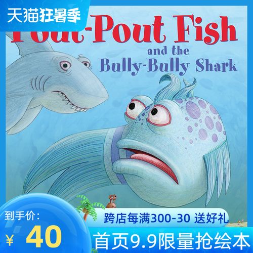 进口英文原版 pout-pout fish & the bully shark 噘嘴鱼与霸王鲨