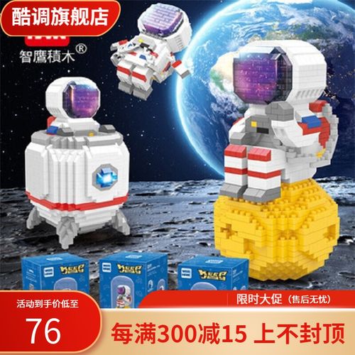拼装积木 宇航员积木 拼插太空人兼容积木小颗粒微钻航天航空玩具