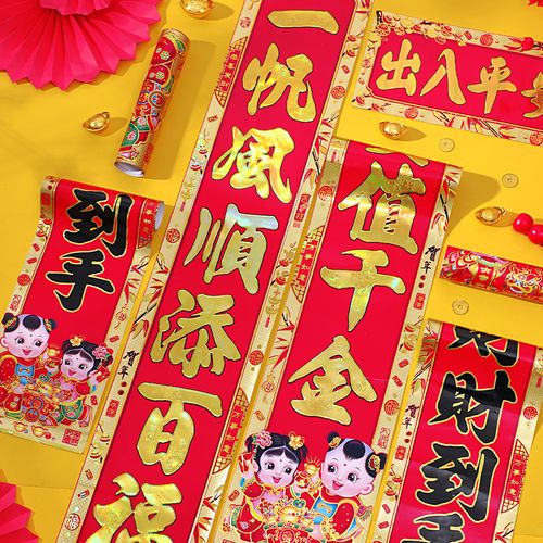 2021年新春四字对联珲春春节对联横批高档过年用品春联批门贴