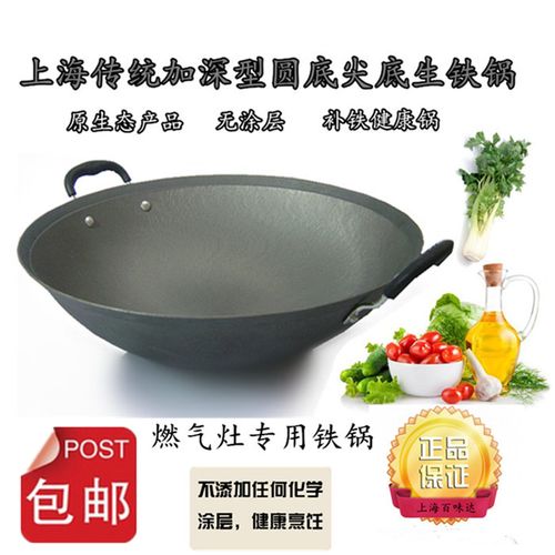 加深生铁锅 尖底炒锅老式双耳圆底铸铁炒锅生铁锅具大口锅34-40cm