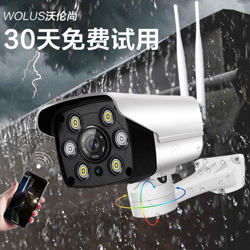 沃伦尚室外家用监控器手机远程网络无线wifi夜视高清监控摄像头