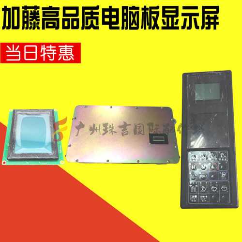 挖掘机配件适用加藤512 820 1023 1430仪表盘显示屏液晶片电脑板
