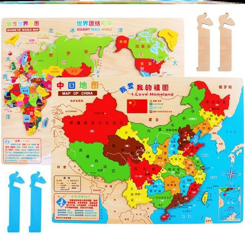 礼品玩具入门级板块城市磁吸儿童小孩木质中国地图轮廓图空白拼图