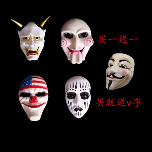 男女白街舞全脸化妆舞会假面小丑死神恐怖鬼舞步黑客v字仇杀面具