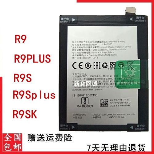 适用oppo r9电池r9s r9m r9sk r9tm r9km r9plus r9splus手机电板