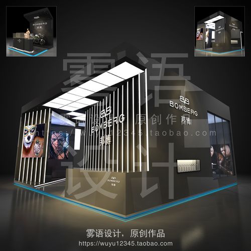 3d模型max源文件 3套高端手表特装展台展览展示展位搭建设计案例