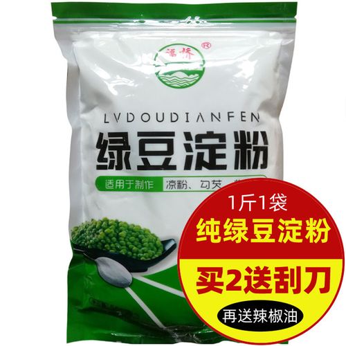 凉粉粉四川凉皮原料夏天淀粉烘焙勾芡粉四川特产豌豆粉家用凉粉专用粉