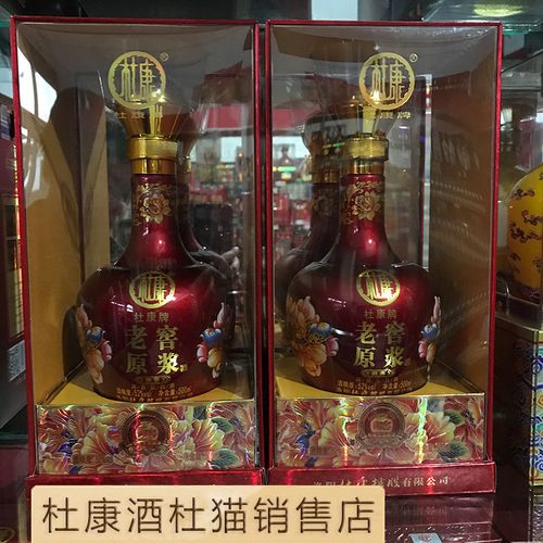 杜康酒 老窖原浆御窖 500ml×6瓶 高档白酒红瓶婚宴52度浓香型