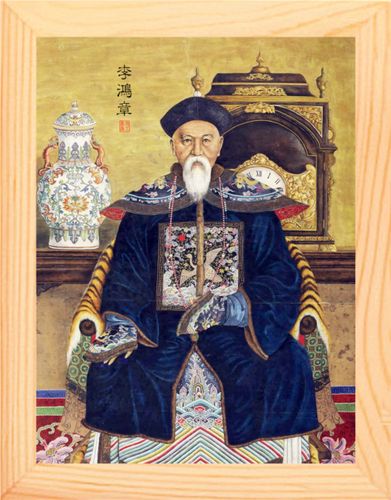 营养书画 天然实木有框画装饰画挂摆件 榜样的力量-李鸿章画像
