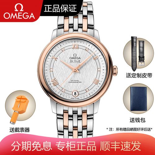 瑞士欧米茄(omega)手表 全国联保 专柜正品 碟飞系列典雅腕表机械女表