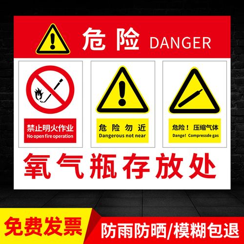 氧气瓶标识牌气瓶存放处安全警示牌瓶氩气瓶空气瓶废机油柴油汽油存放