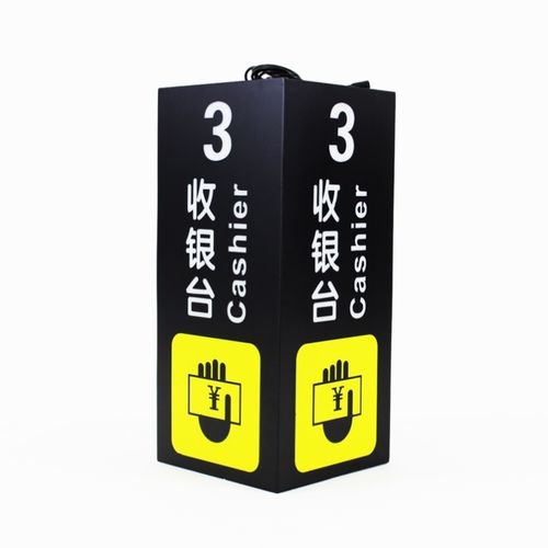 箱标识称重式超市牌墙百货店指示灯挂收银提示发光箱区台灯商场